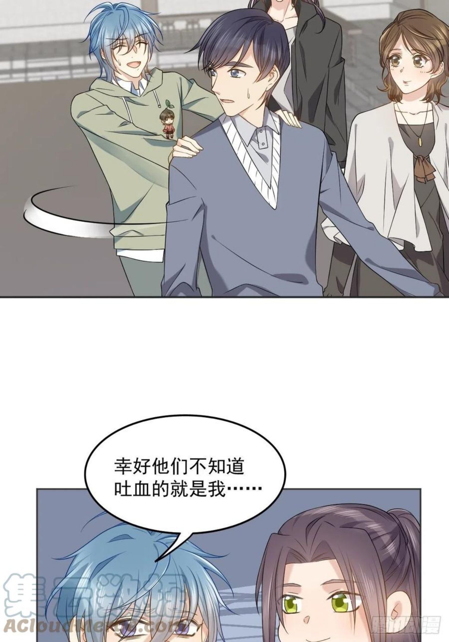 非职业半仙漫画,第107话 情侣挂件9图