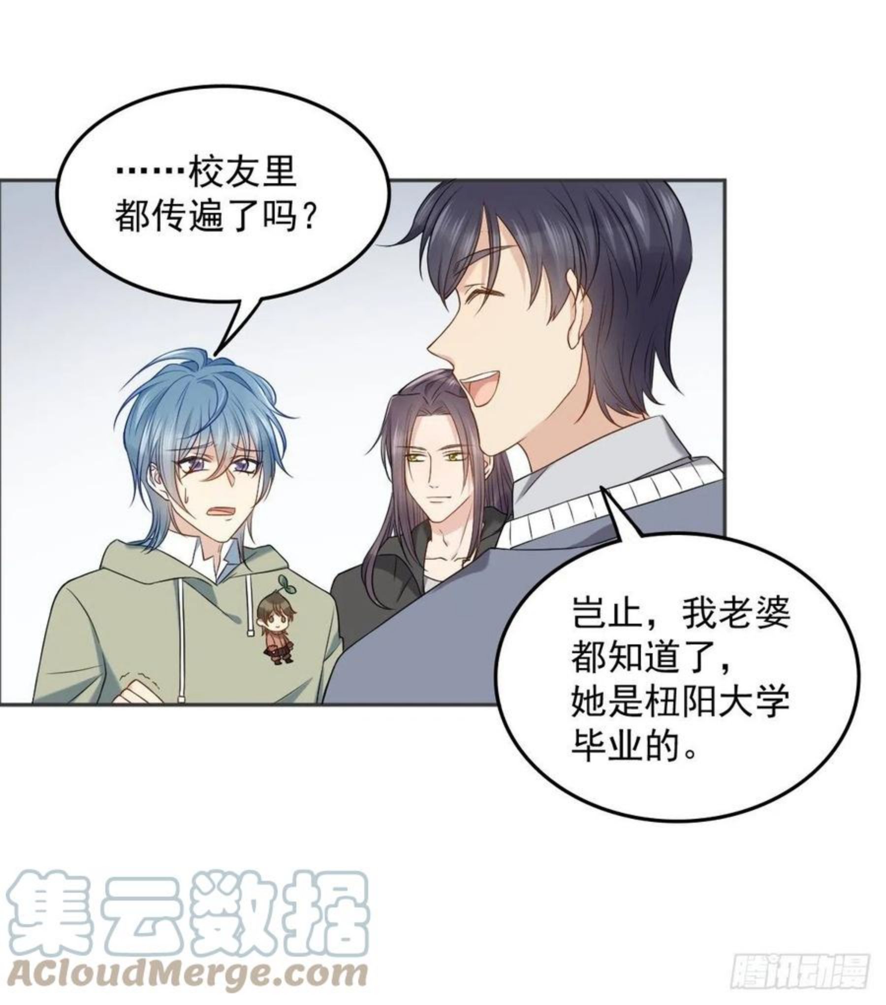 非职业半仙漫画,第107话 情侣挂件7图