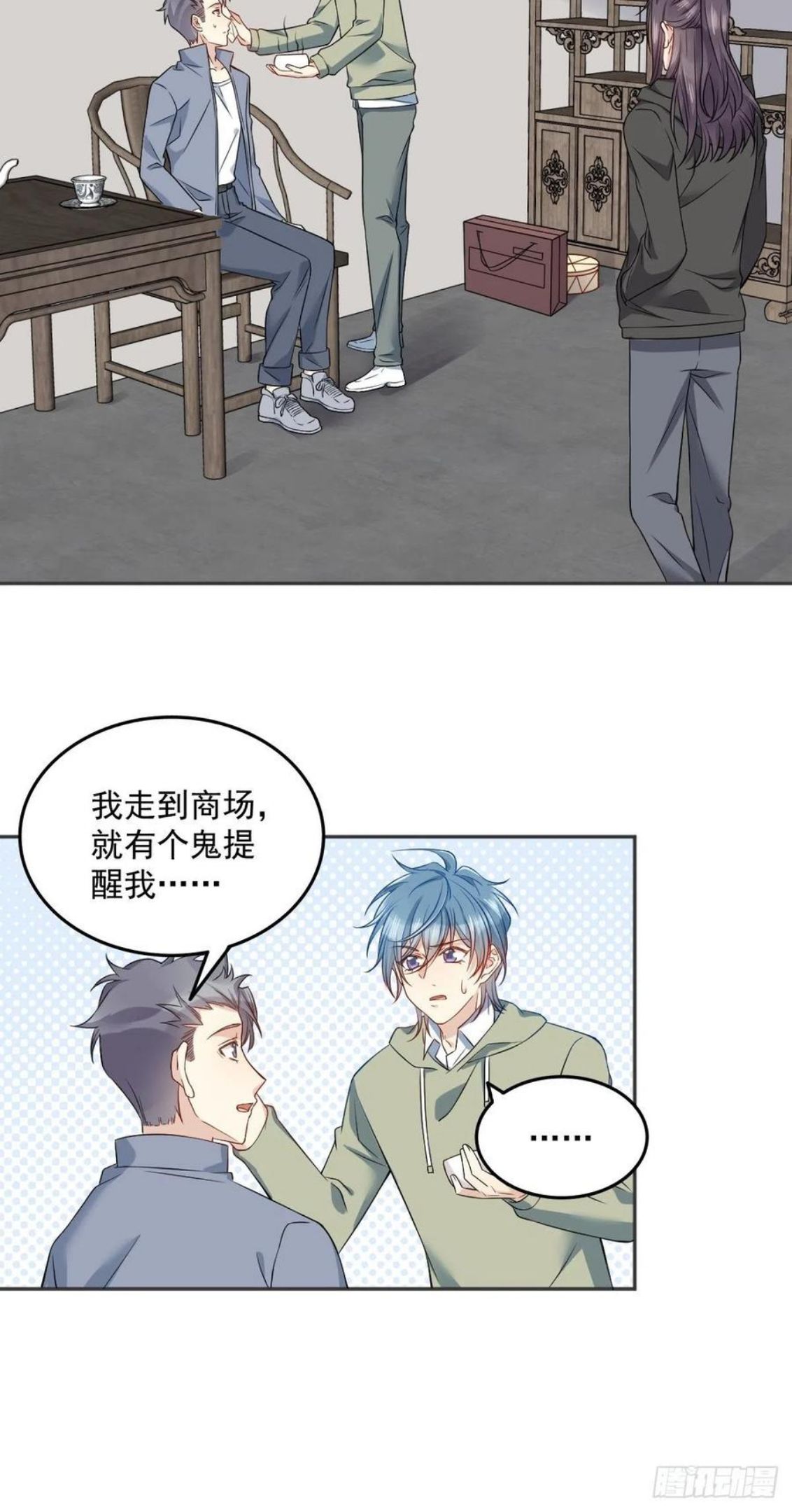 非职业半仙漫画,第109话 关阴阳眼10图