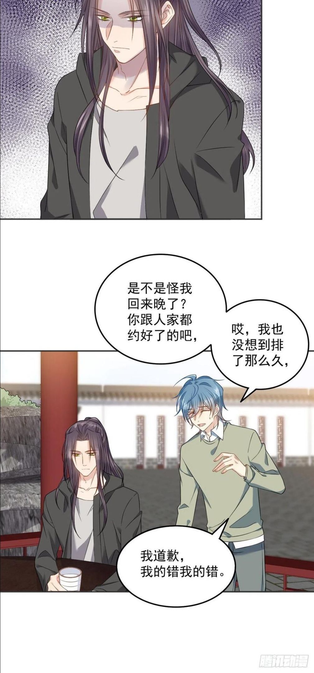 非职业半仙漫画,第111话 他谁都摸20图