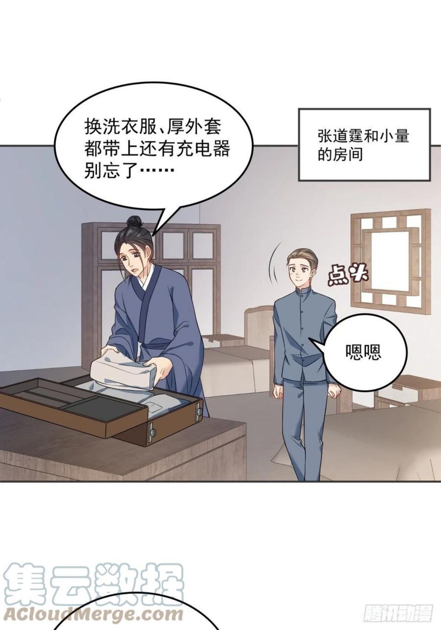 非职业半仙漫画,第111话 他谁都摸3图