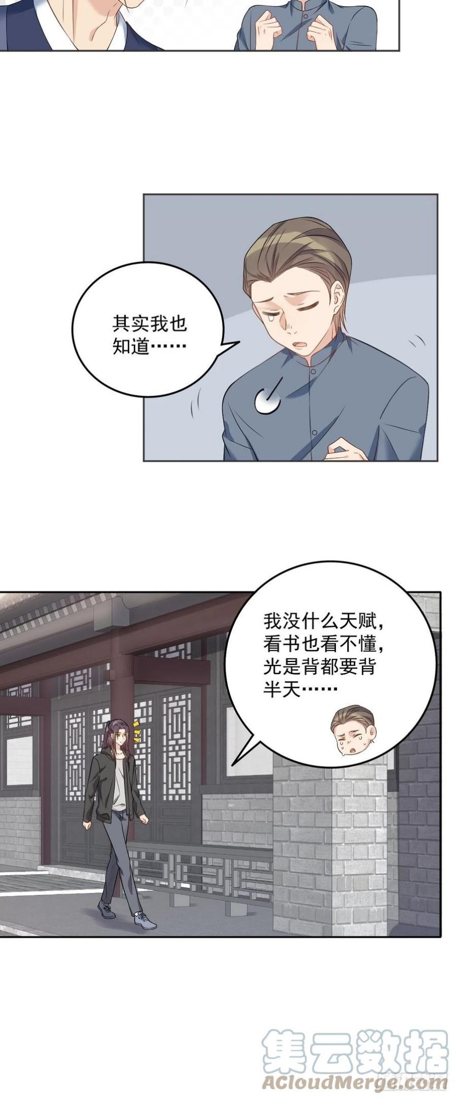 非职业半仙漫画,第111话 他谁都摸5图