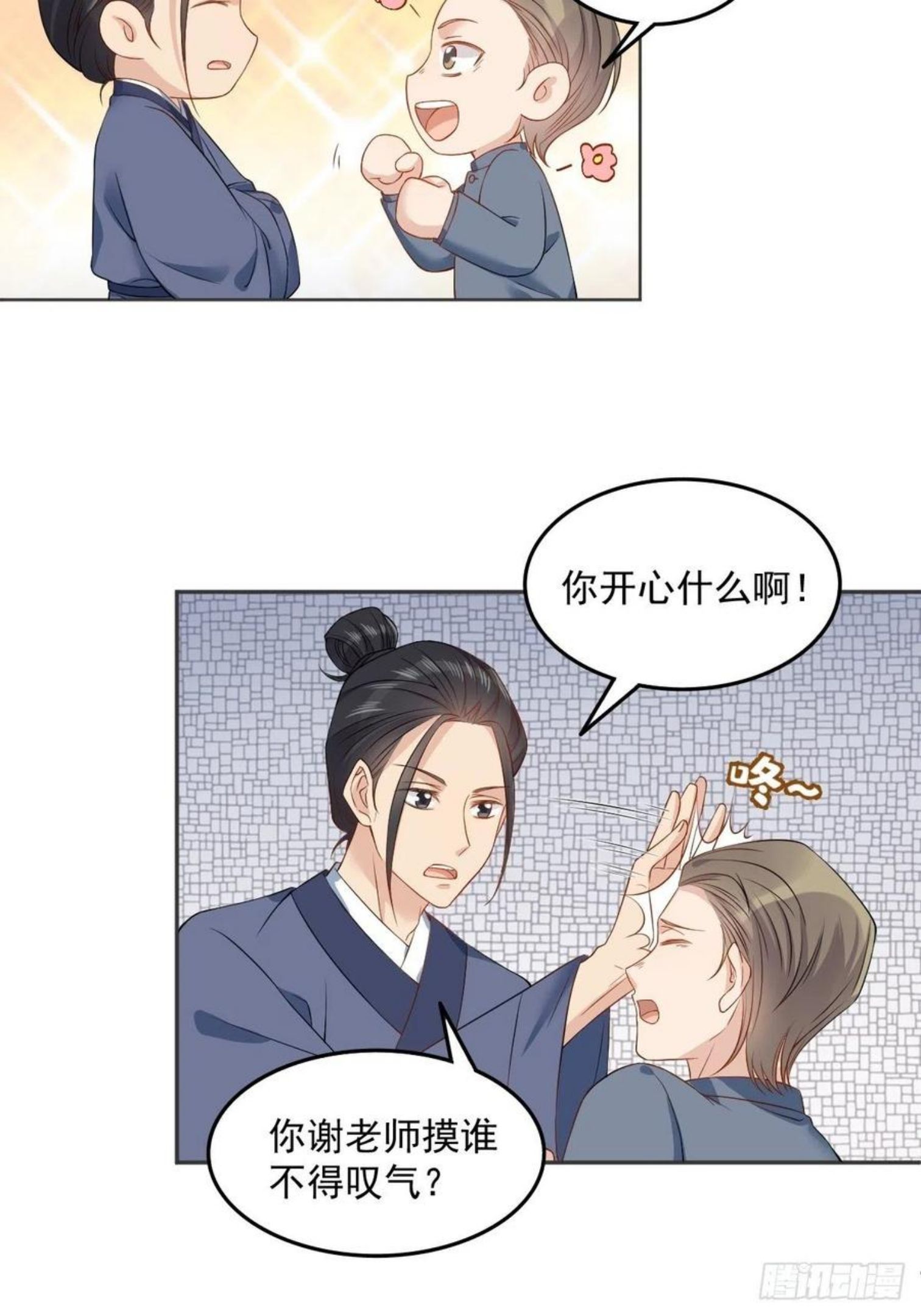 非职业半仙漫画,第111话 他谁都摸8图