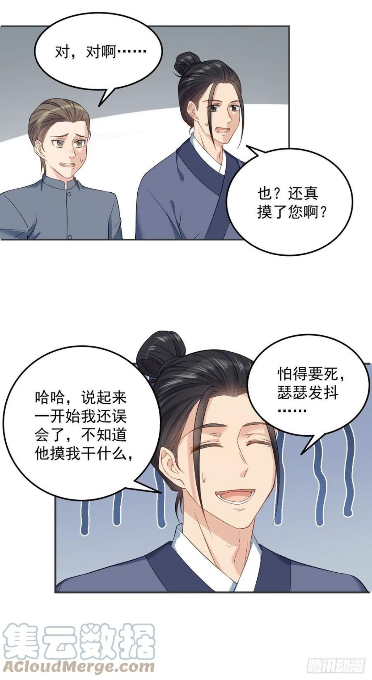 非职业半仙漫画,第111话 他谁都摸13图