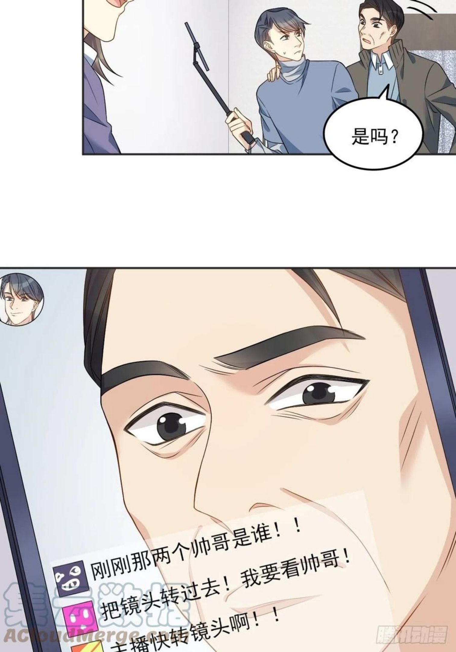 非职业半仙漫画,第113话 彻夜难眠5图