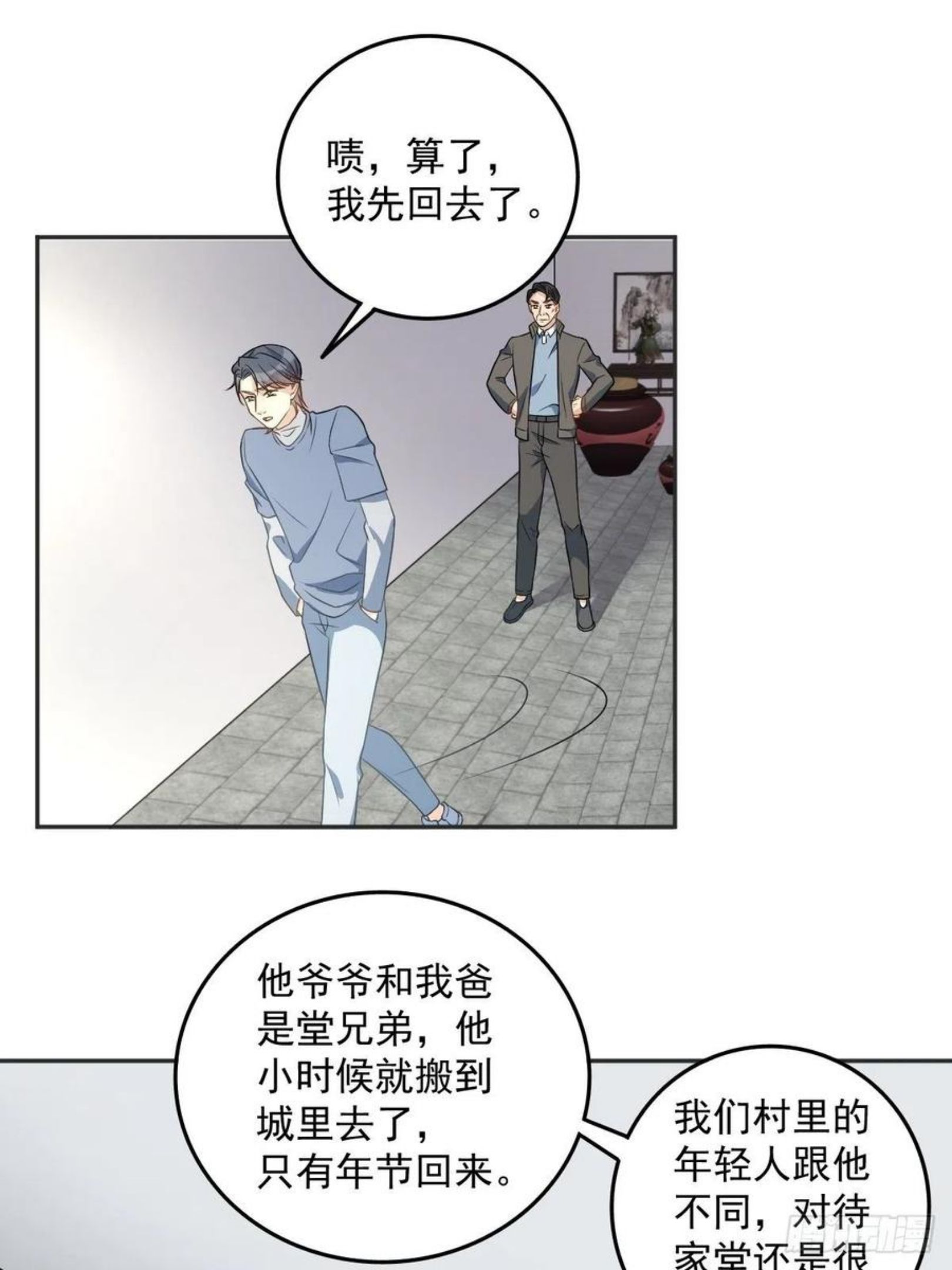 非职业半仙漫画,第113话 彻夜难眠12图