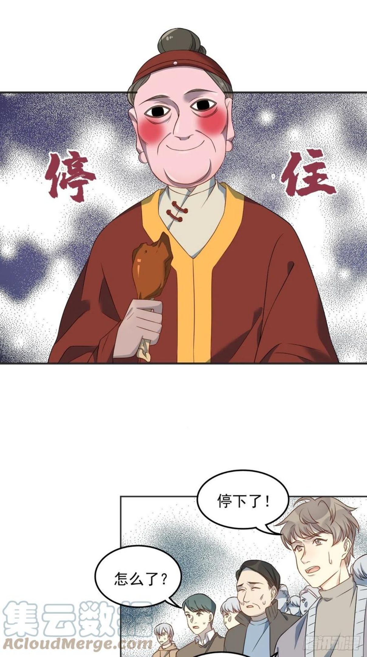 非职业半仙漫画,第115话 不孝子孙3图