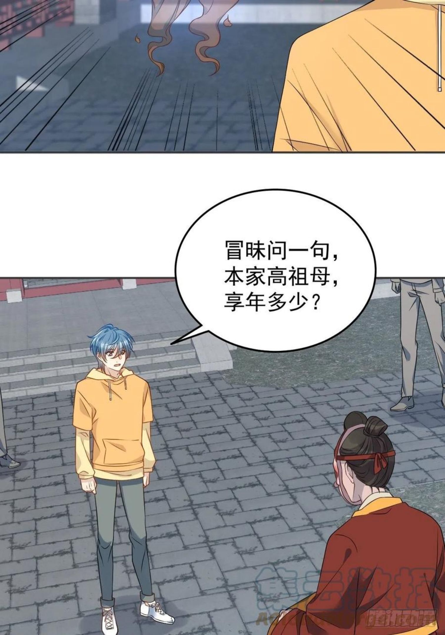 非职业半仙漫画,第116话 上身23图