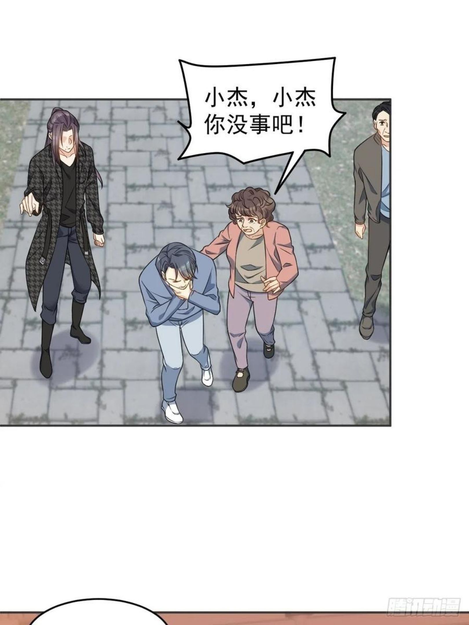 非职业半仙漫画,第116话 上身10图