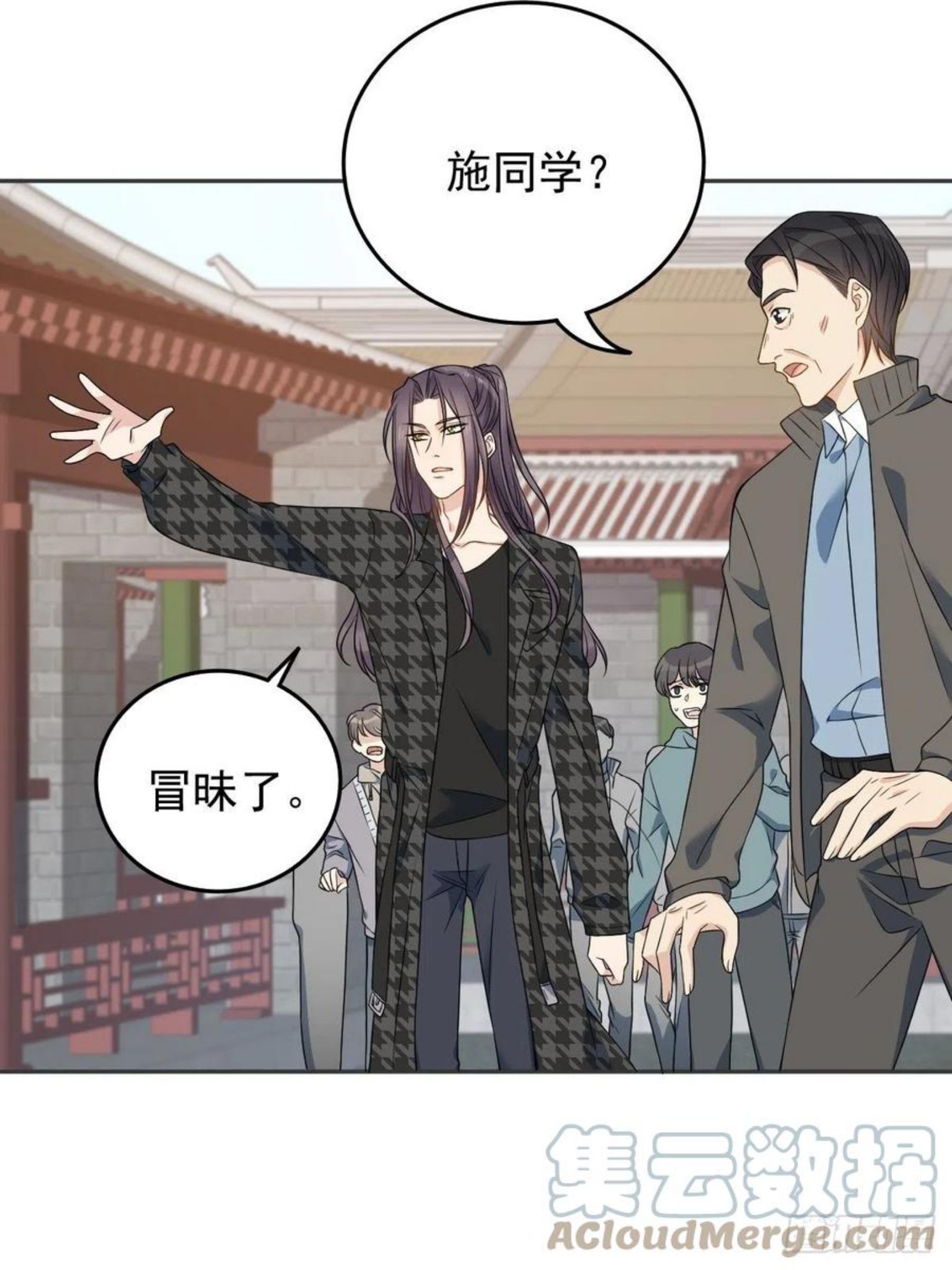 非职业半仙漫画,第116话 上身9图