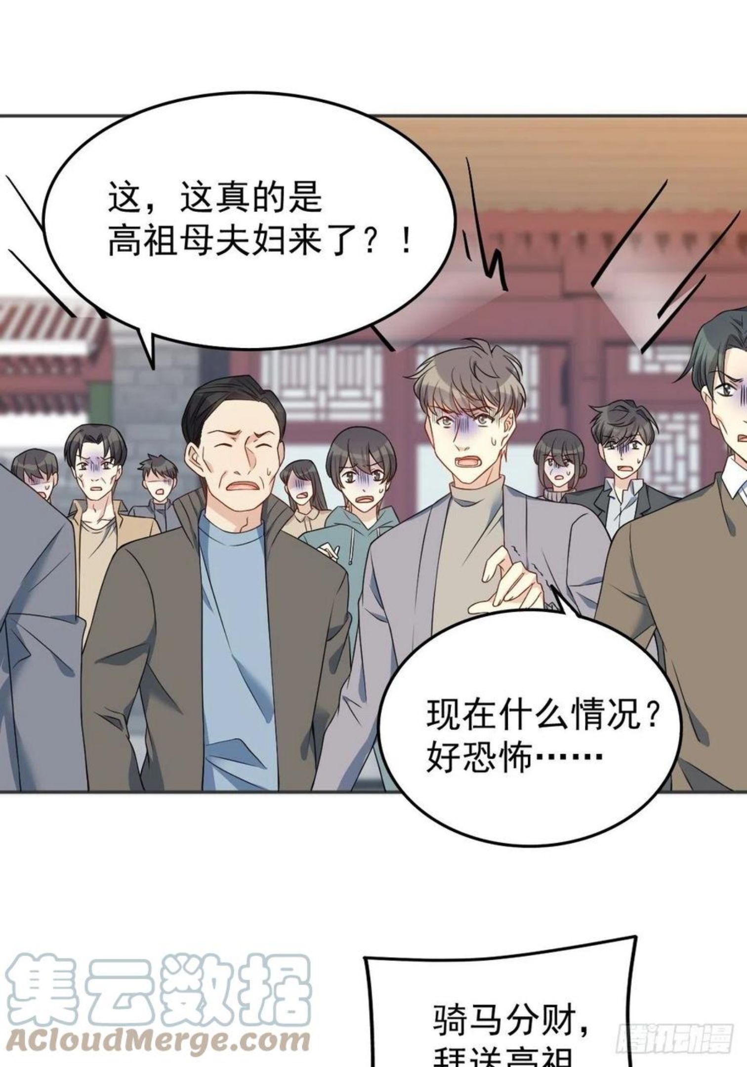 非职业半仙漫画,第116话 上身3图