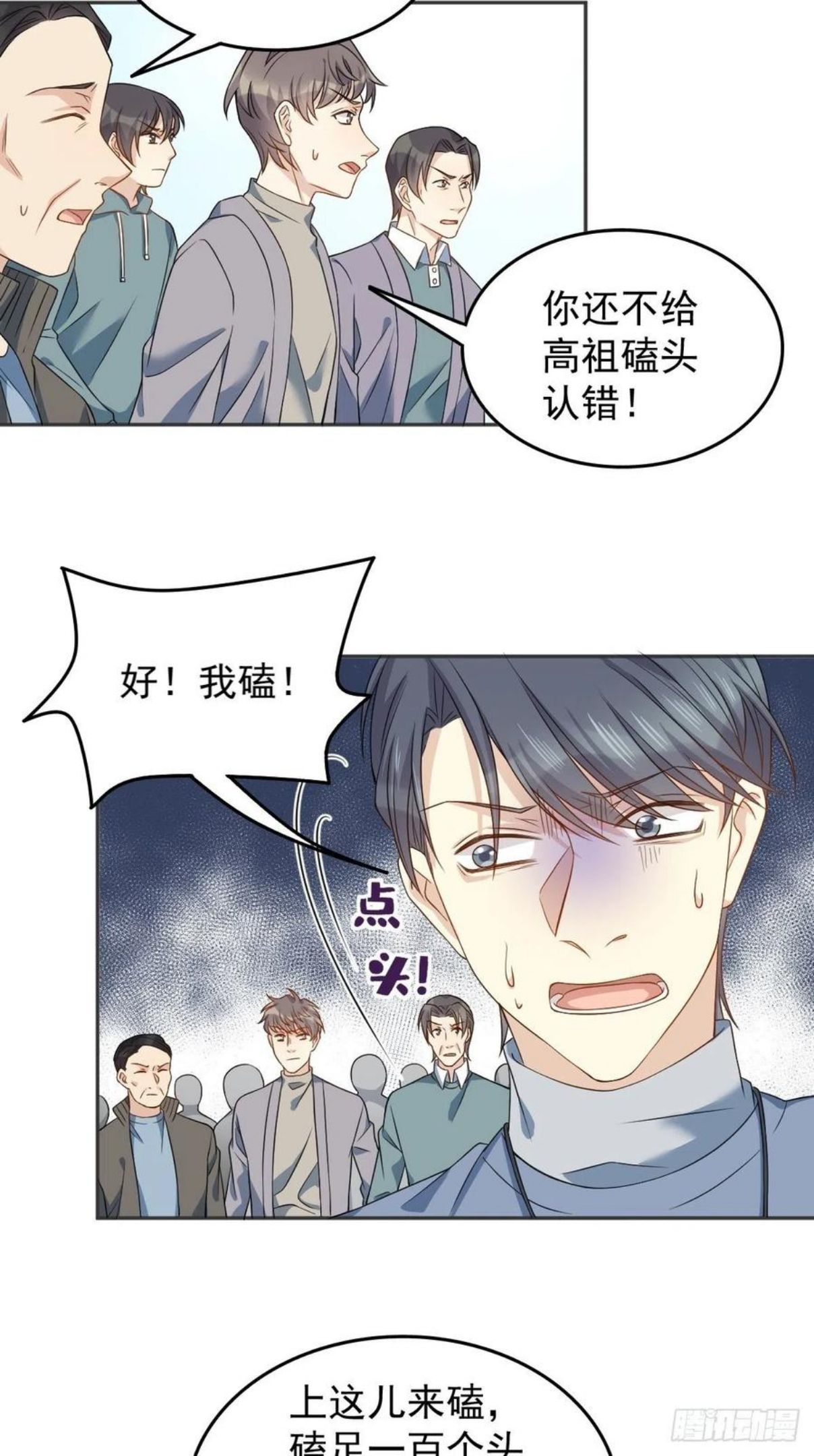 非职业半仙漫画,第116话 上身14图