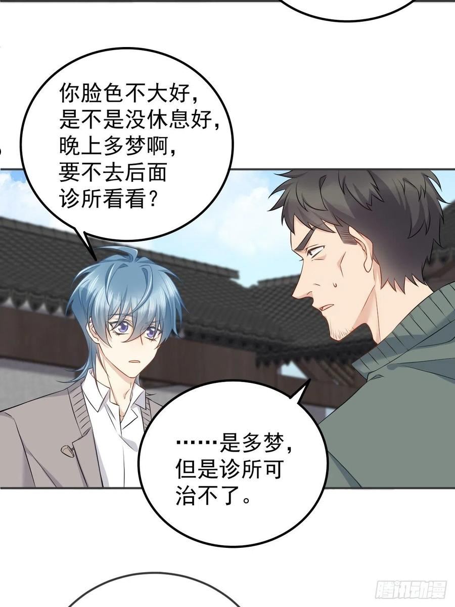 非职业半仙漫画,第154话 包青天10图