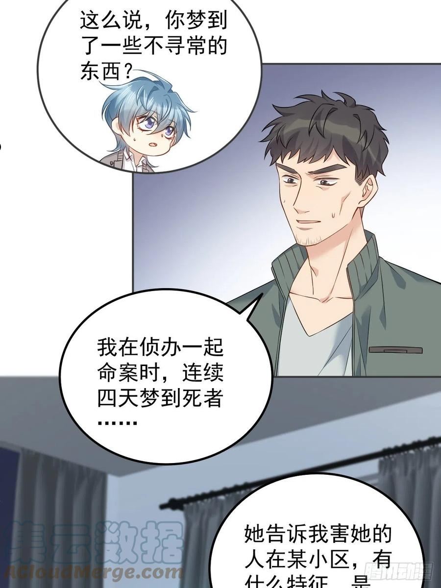 非职业半仙漫画,第154话 包青天11图