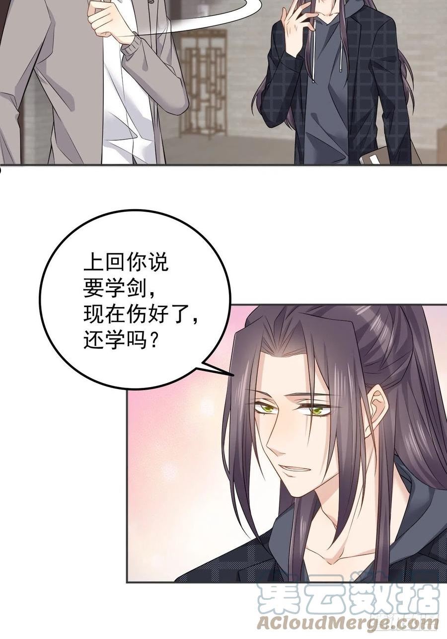 非职业半仙漫画,第154话 包青天27图