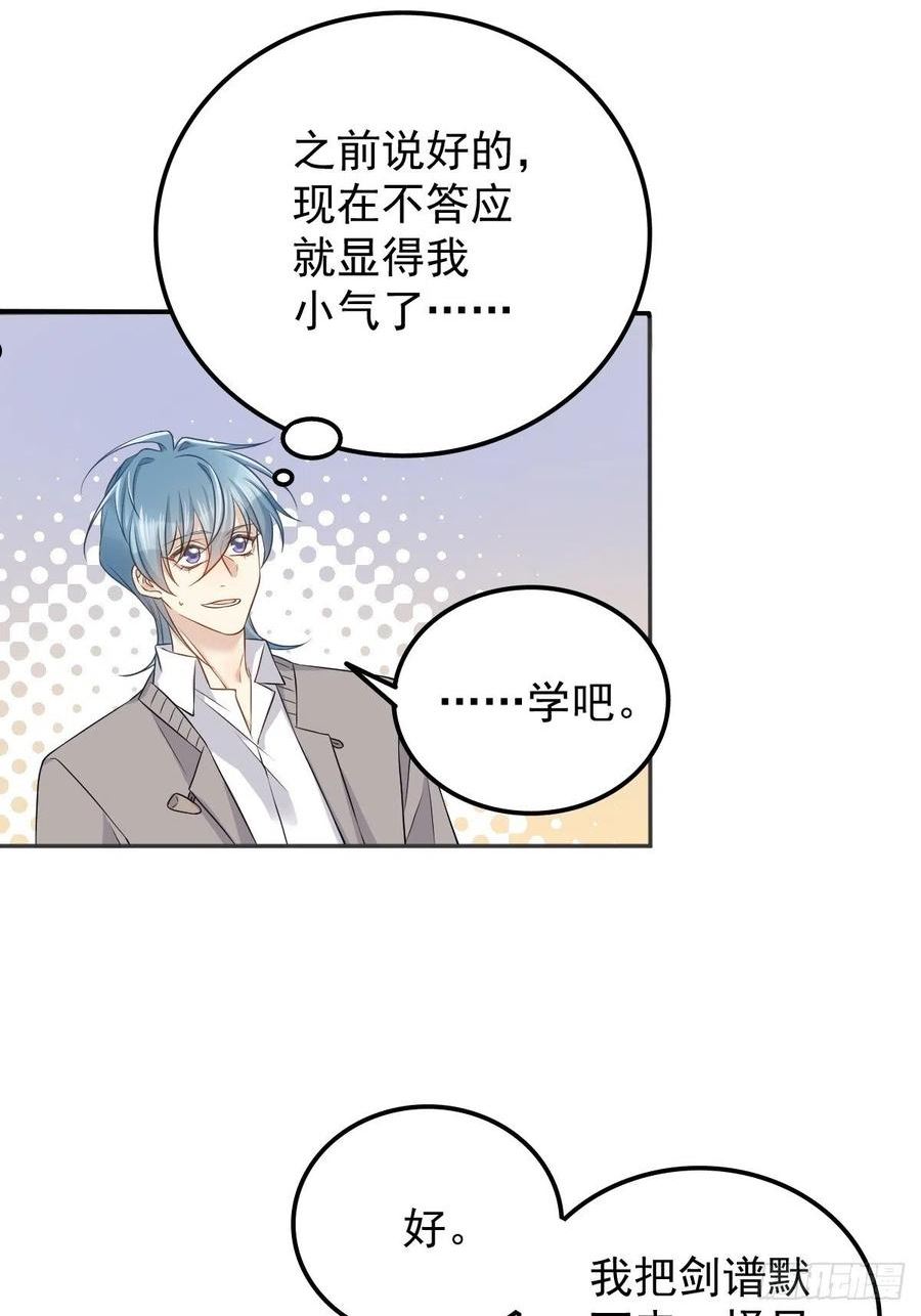 非职业半仙漫画,第154话 包青天28图