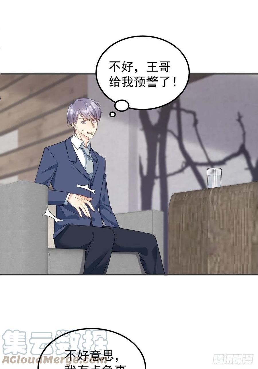 非职业半仙漫画,第155话 我叫红领巾！7图