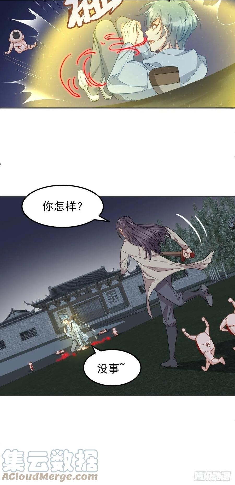 非职业半仙漫画,第144话 无生老母殿15图