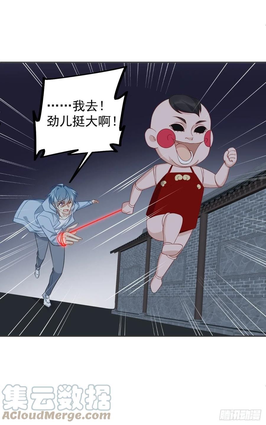 非职业半仙漫画,第144话 无生老母殿7图