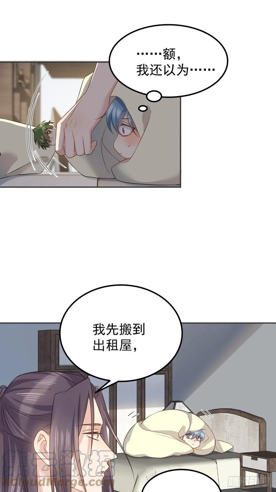 非职业半仙漫画,第149话 要完！27图