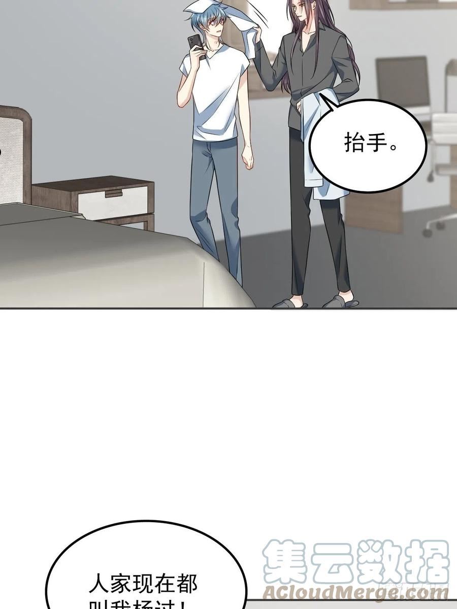 非职业半仙漫画,第149话 要完！5图