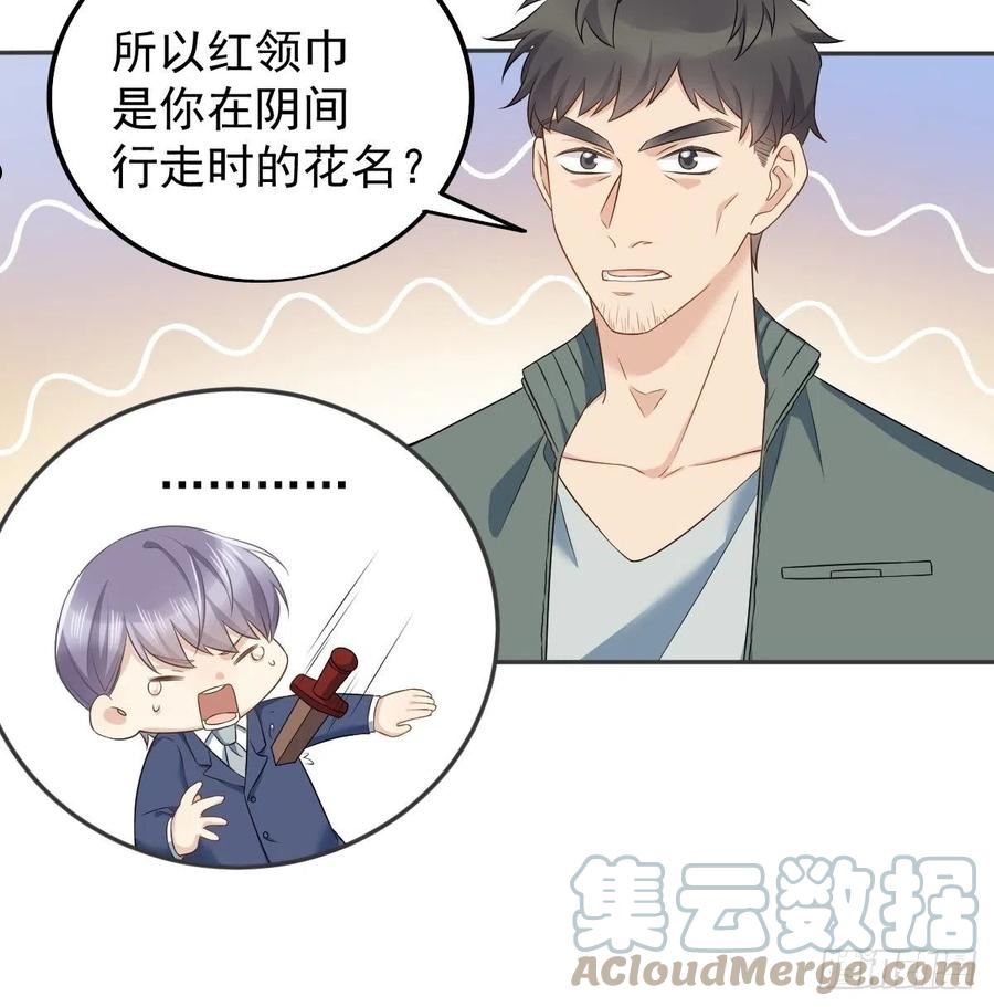 非职业半仙漫画,第156话 同行合作11图