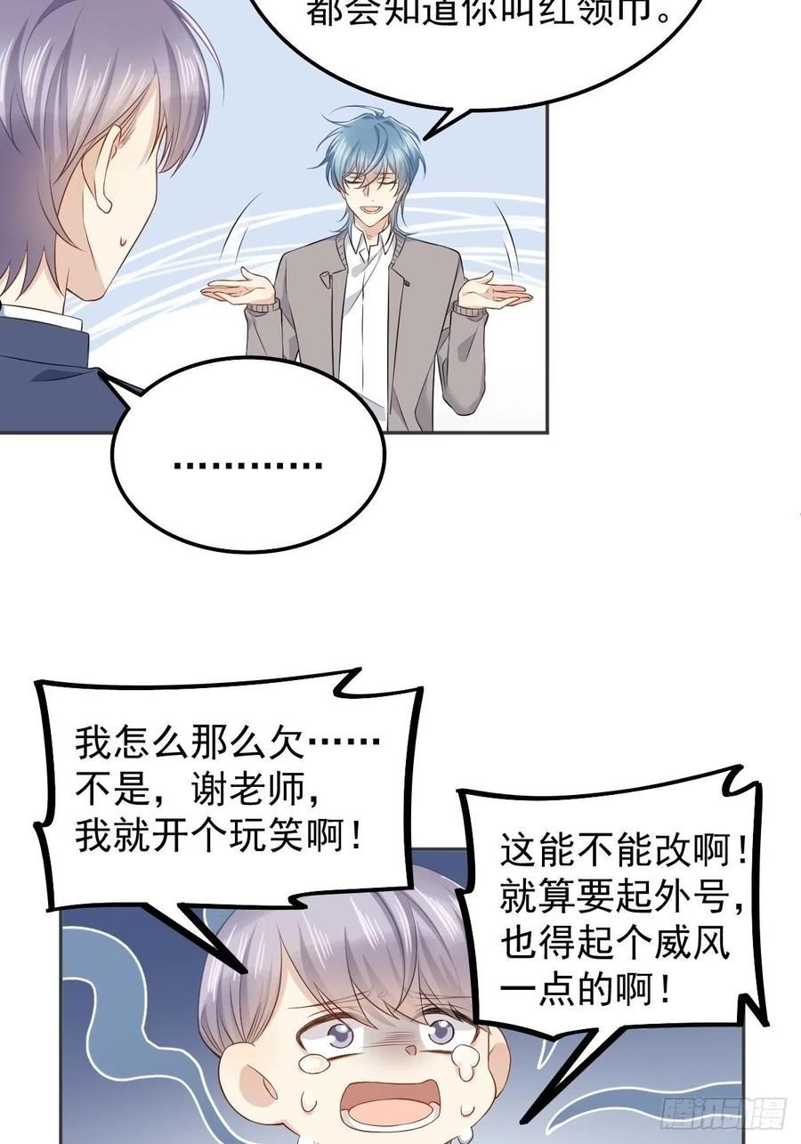 非职业半仙漫画,第156话 同行合作4图