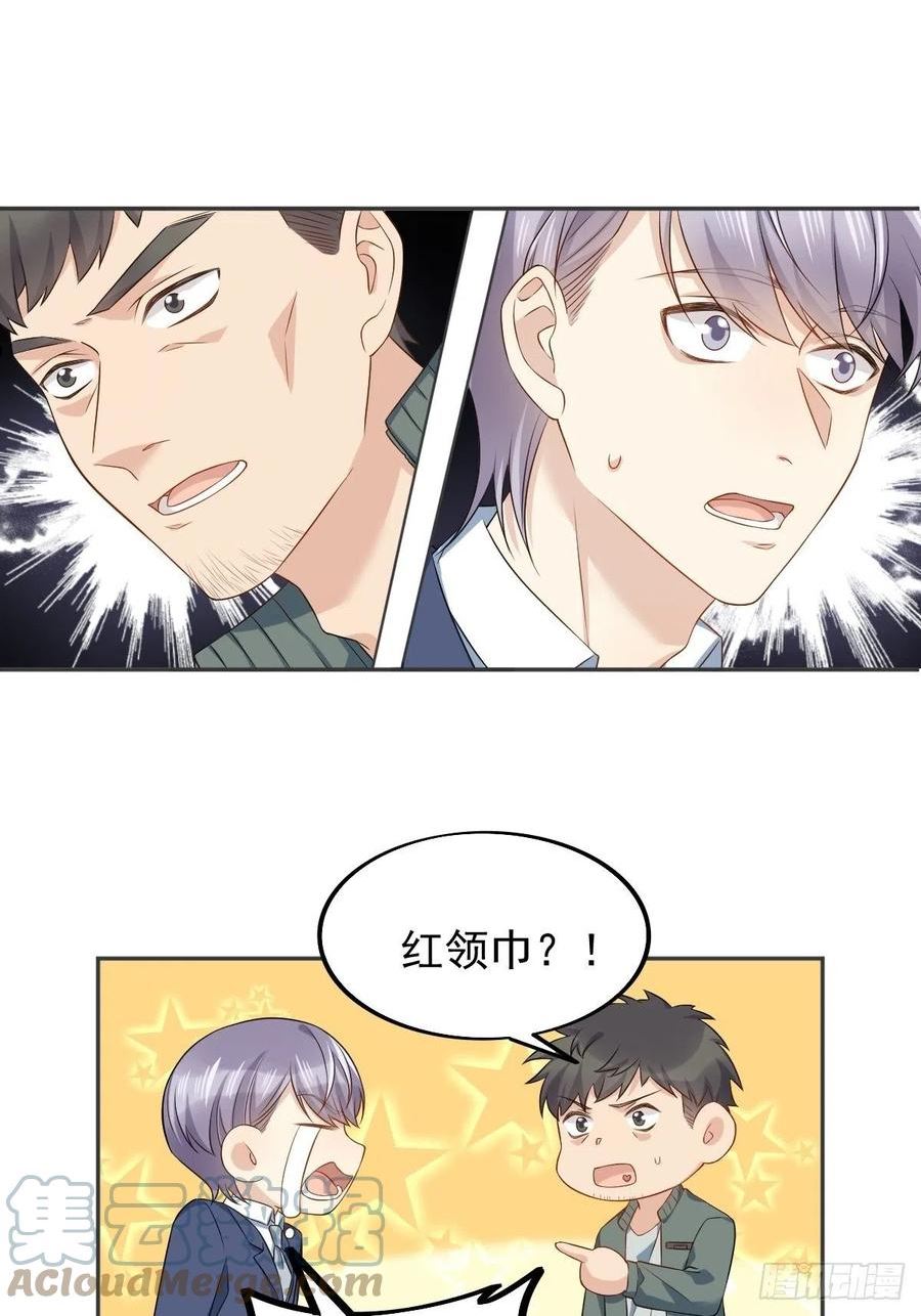 非职业半仙漫画,第156话 同行合作7图