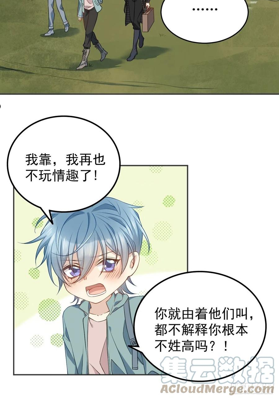 非职业半仙漫画,第119话 高冷道长11图