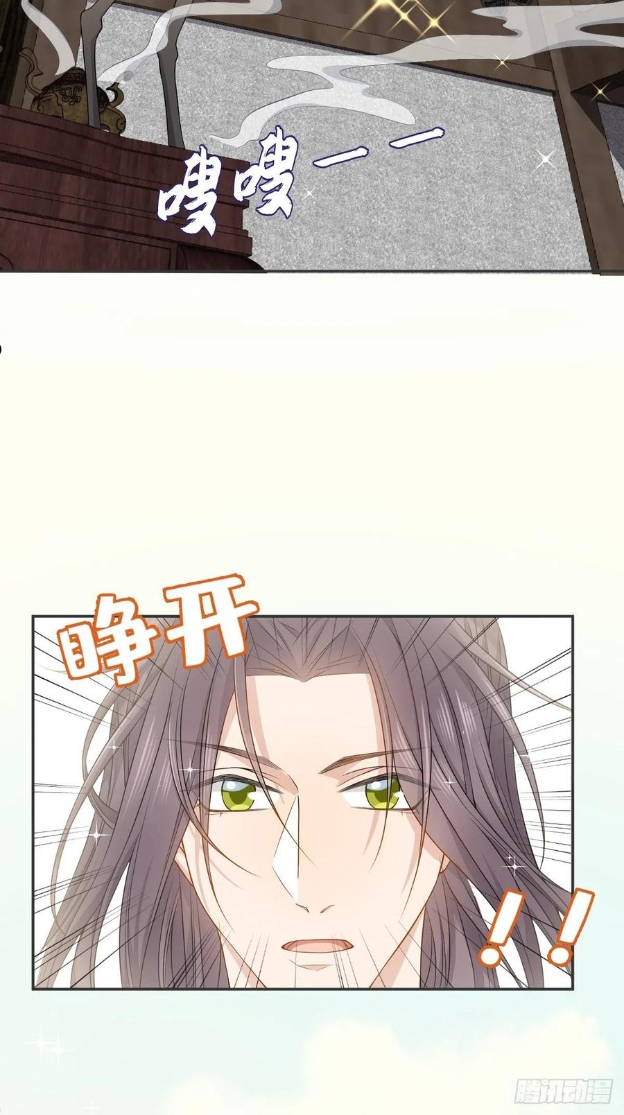 非职业半仙漫画,第123话 仙鹤引16图