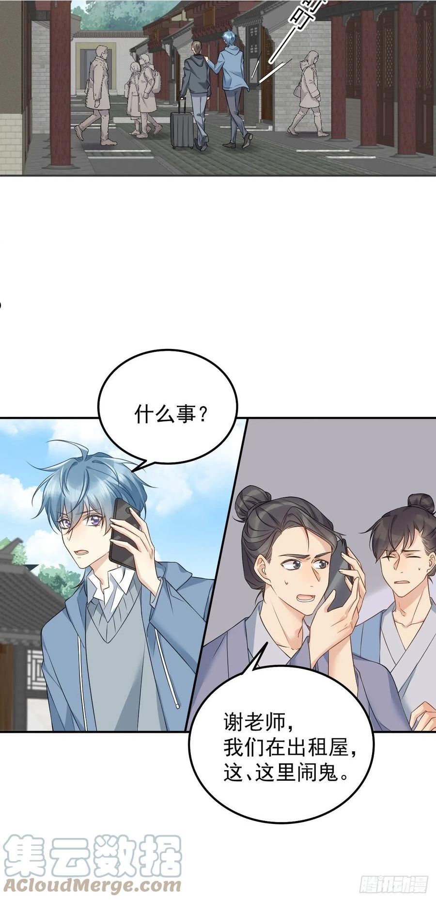 非职业半仙漫画,第162话 以牙还牙25图