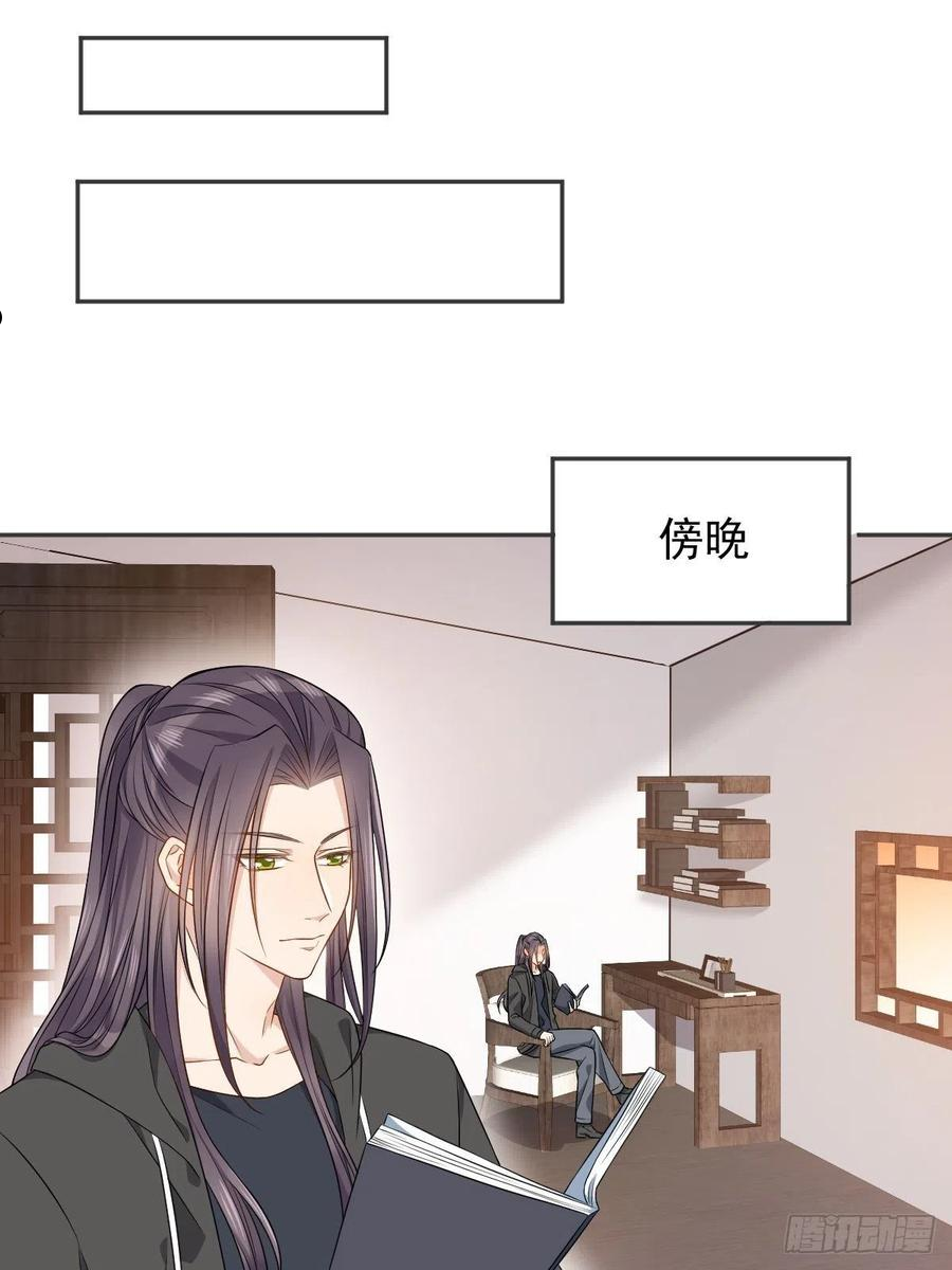 非职业半仙漫画,第124话 看人之法10图