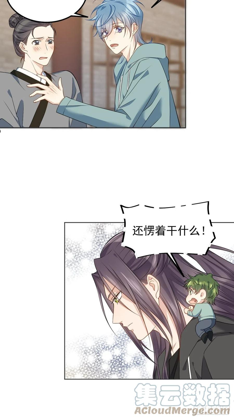 非职业半仙漫画,第124话 看人之法19图