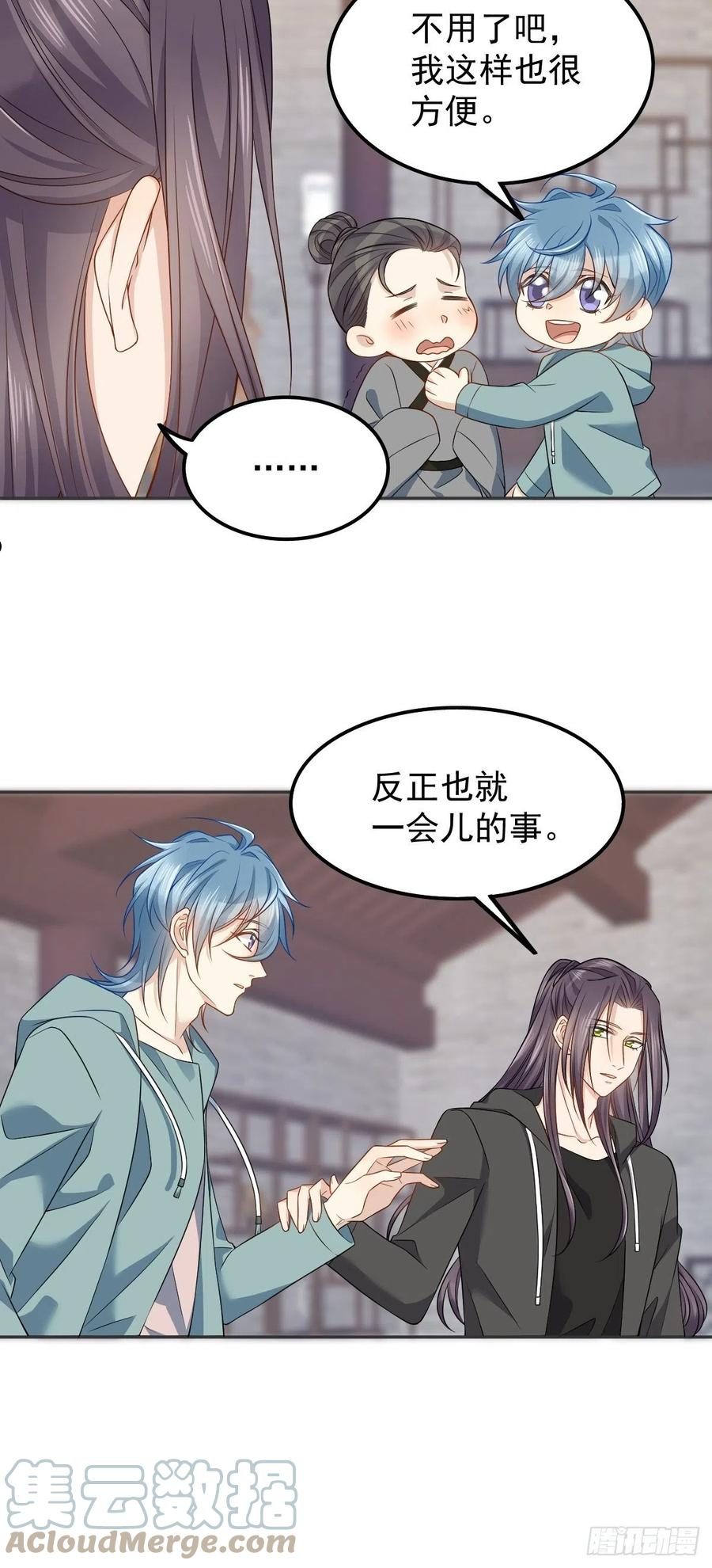 非职业半仙漫画,第124话 看人之法21图