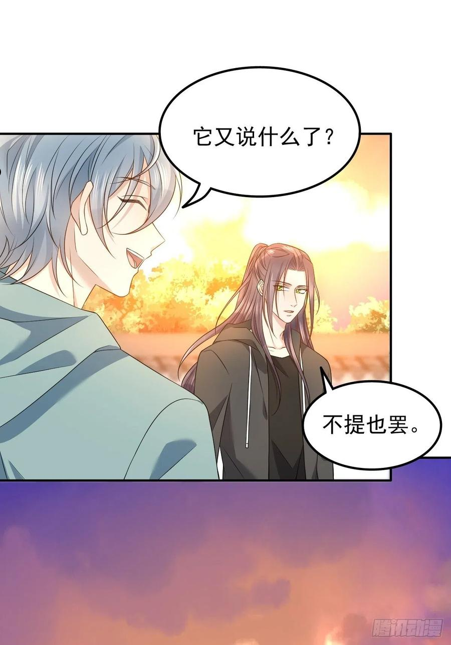 非职业半仙漫画,第124话 看人之法28图