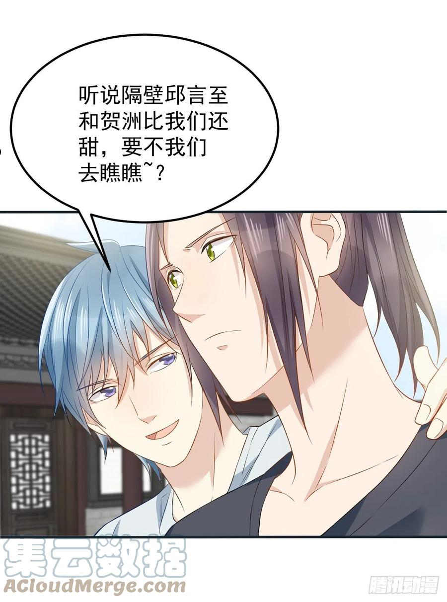 非职业半仙漫画,第124话 看人之法31图