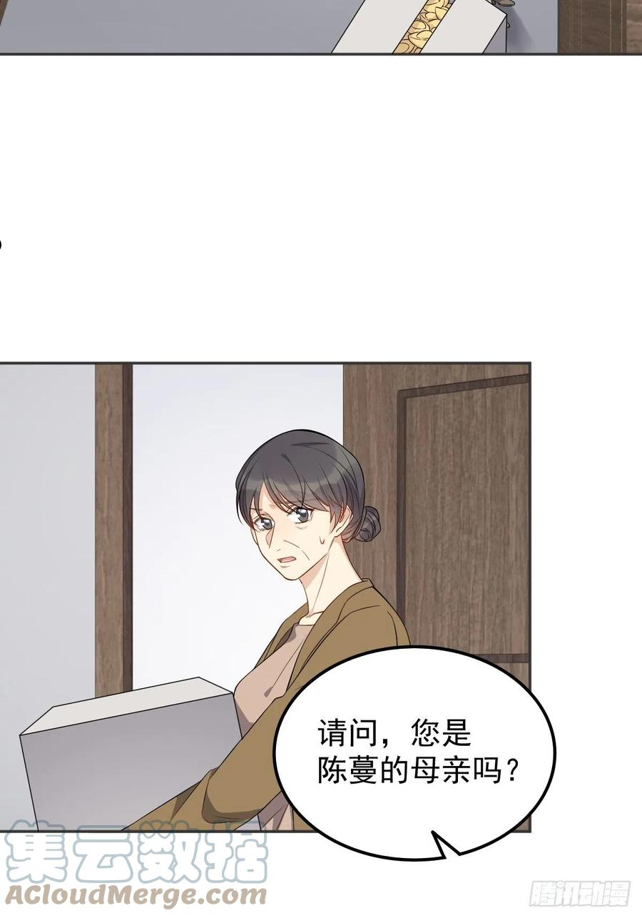 非职业半仙漫画,第126话 交情匪浅23图