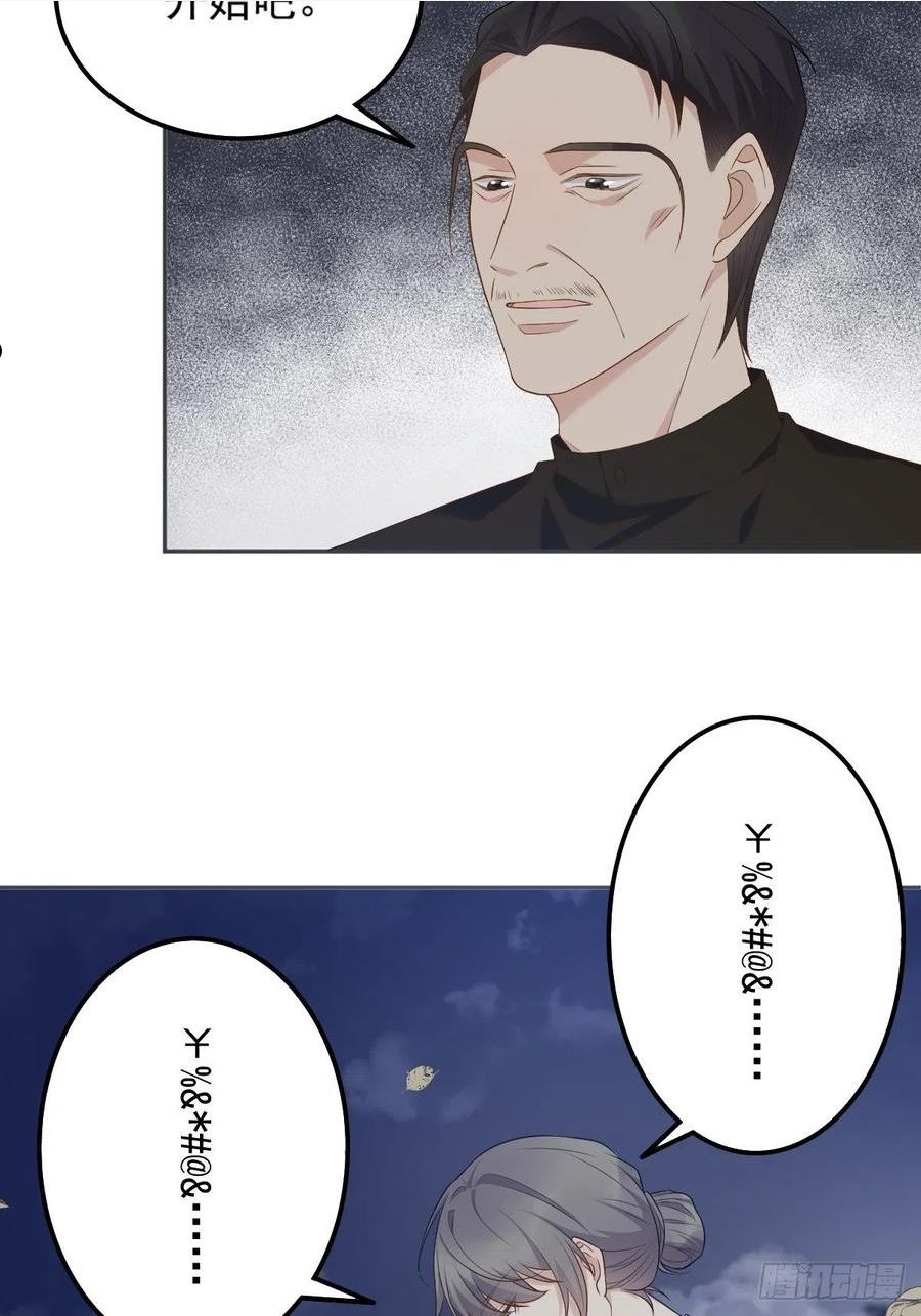 非职业半仙漫画,第129话 结阴亲10图