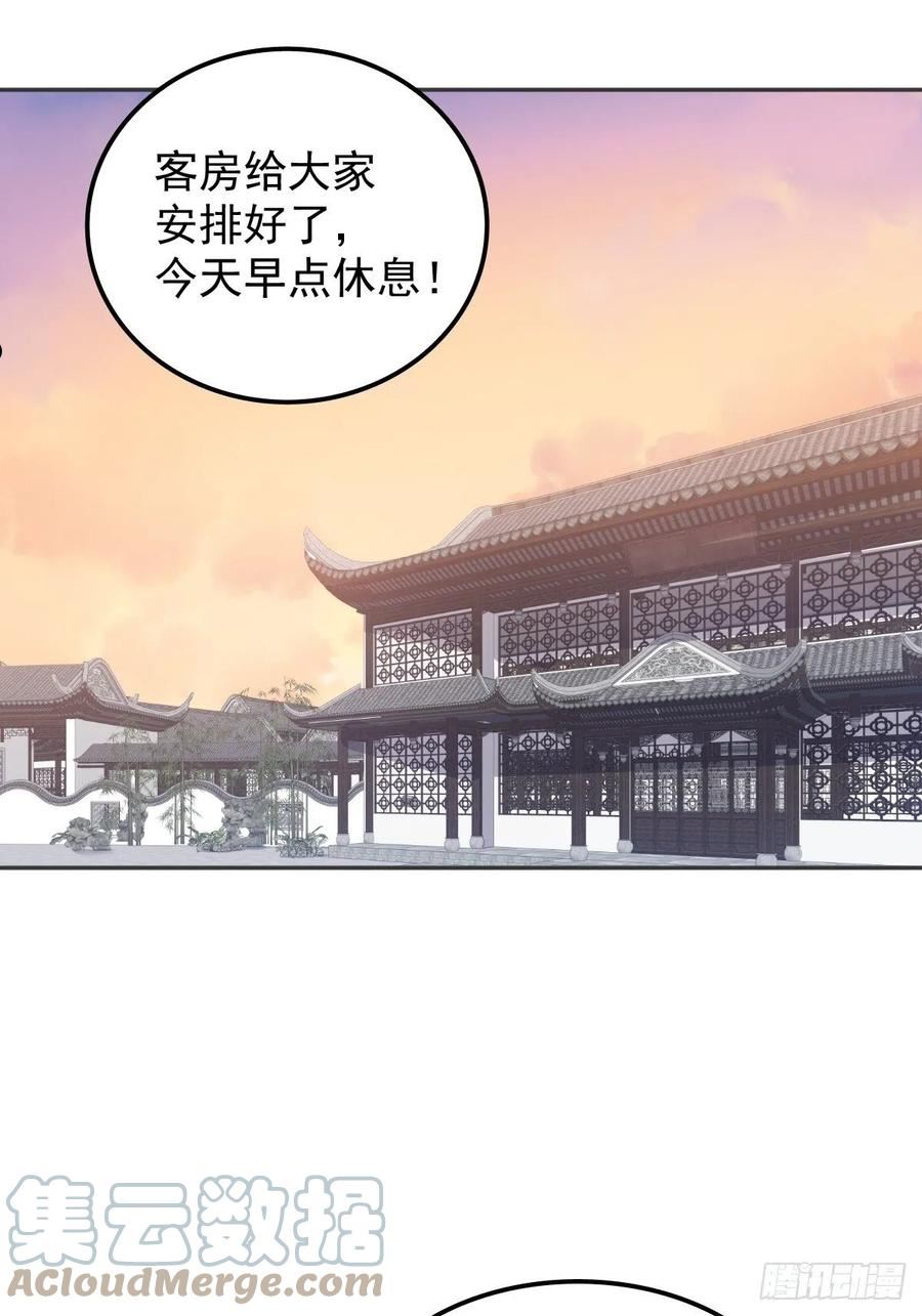 非职业半仙漫画,第134话 红阳道3图