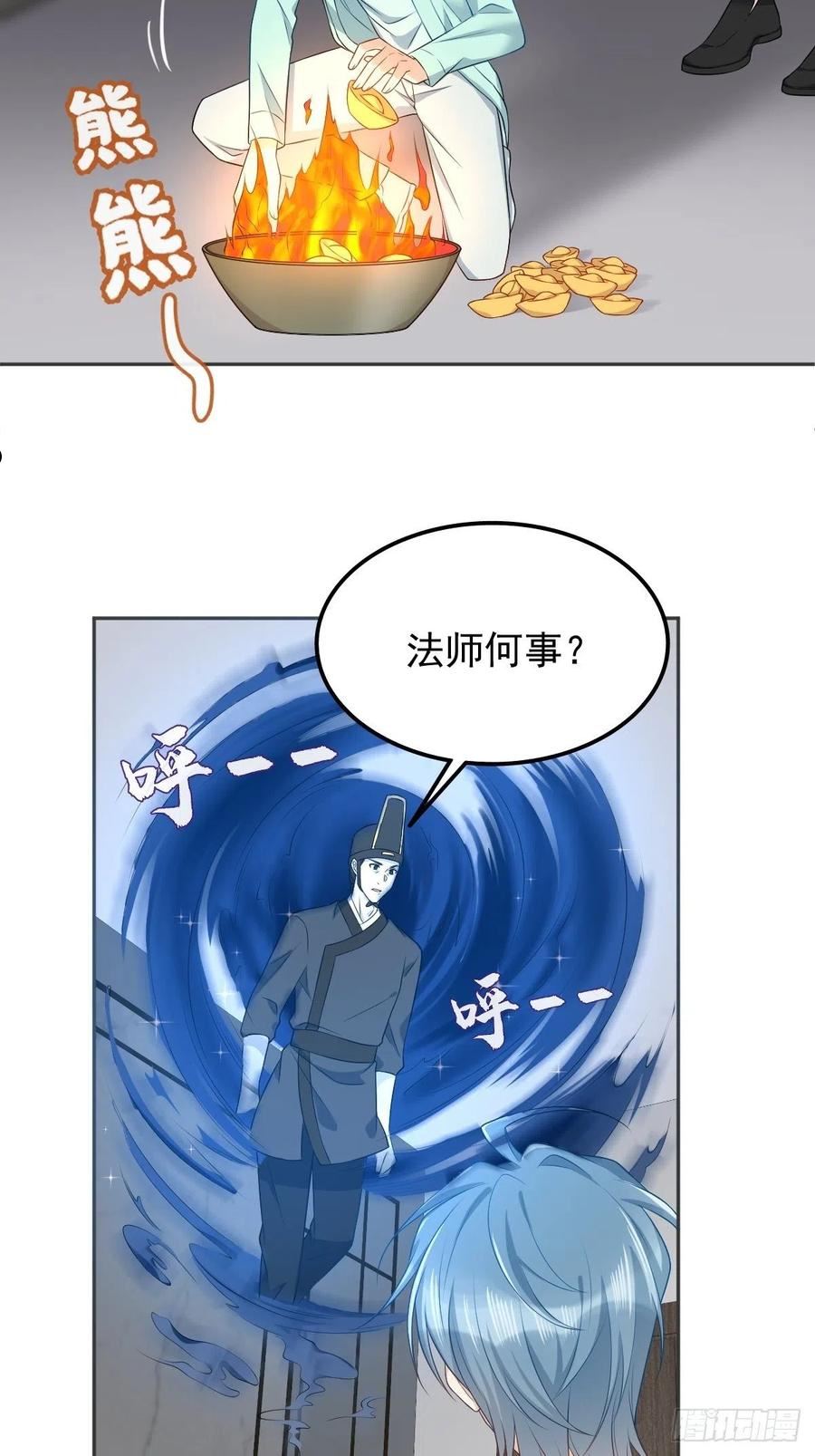 非职业半仙漫画,第135话 两教合作10图