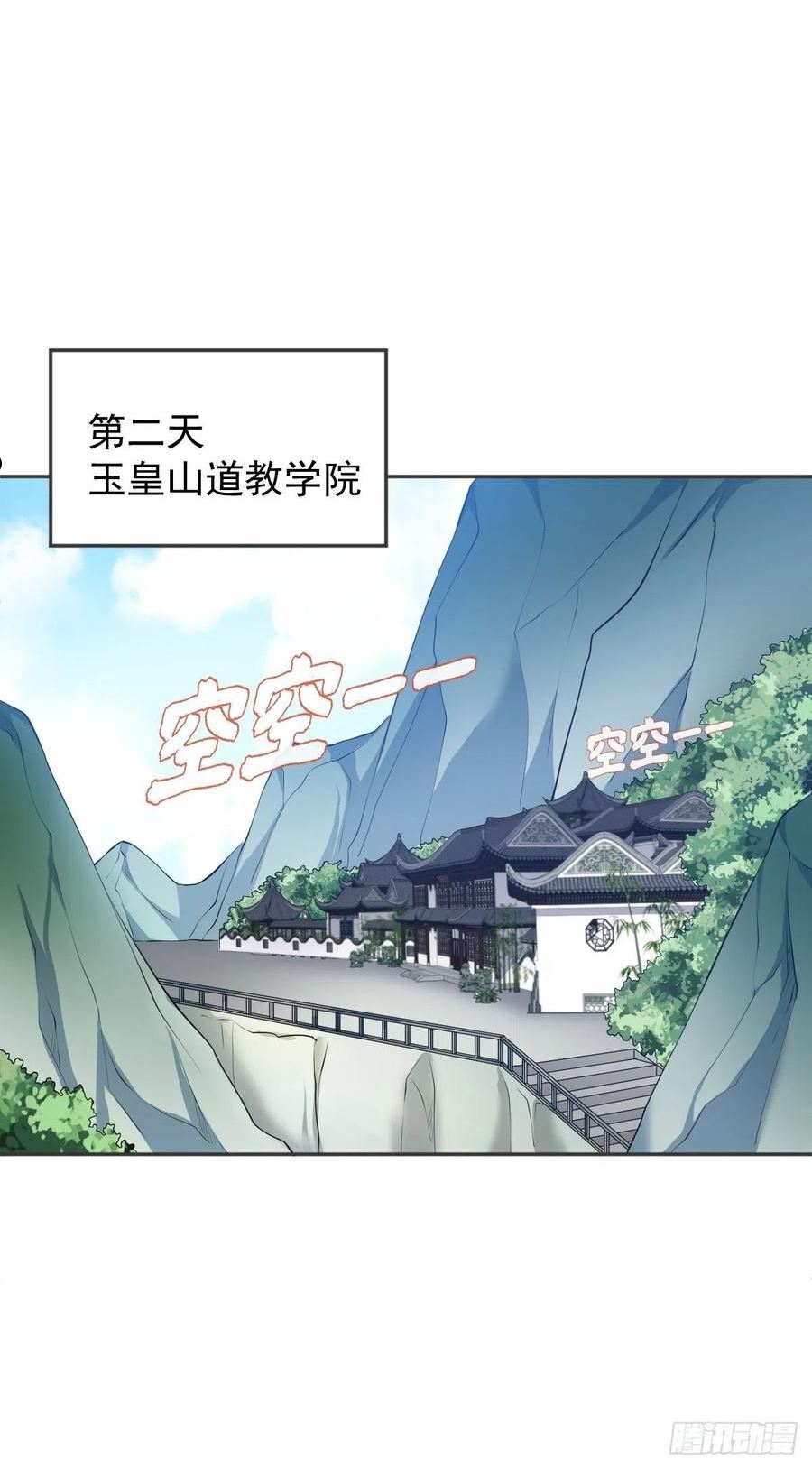 非职业半仙漫画,第135话 两教合作18图