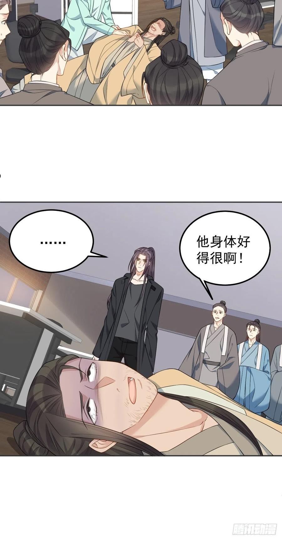 非职业半仙漫画,第136话 失魂18图