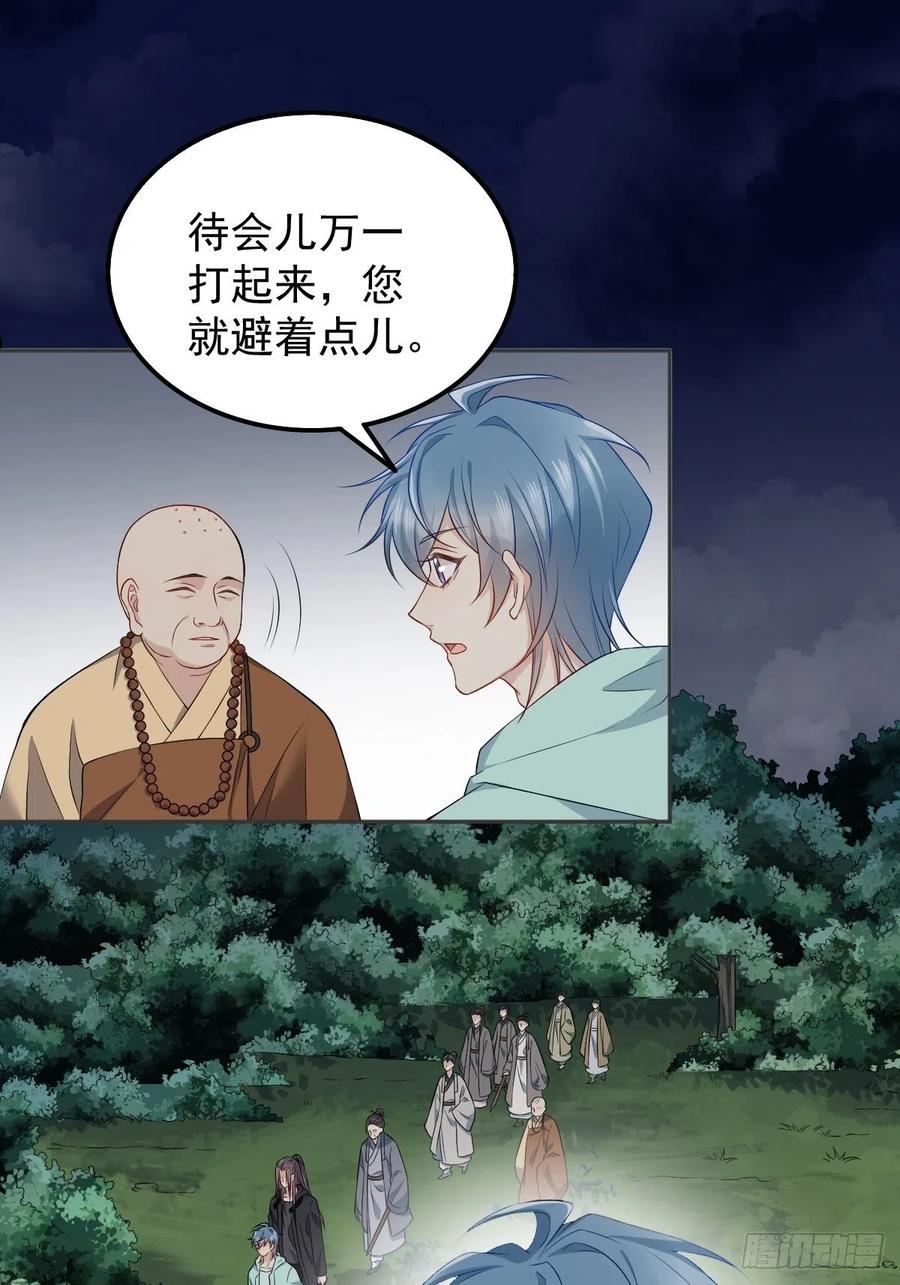 非职业半仙漫画,第137话 尸陀林12图