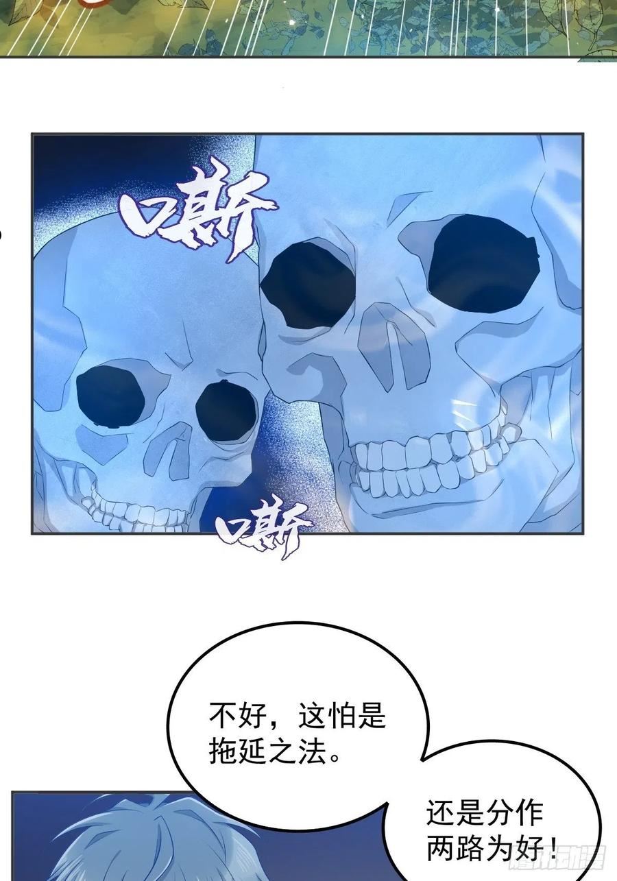 非职业半仙漫画,第137话 尸陀林24图