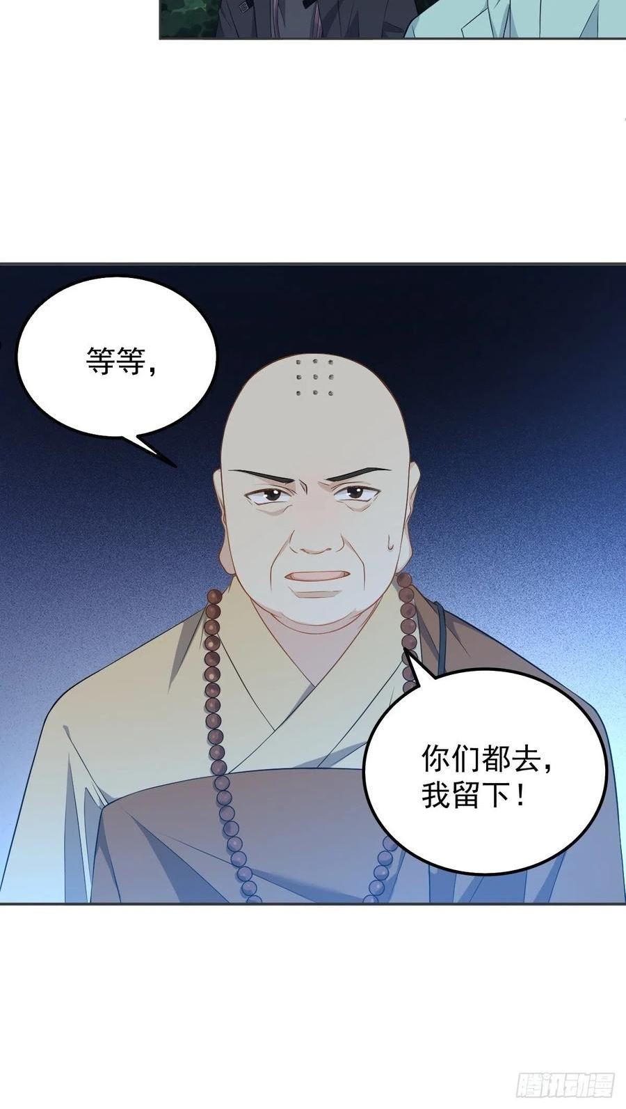 非职业半仙漫画,第137话 尸陀林26图