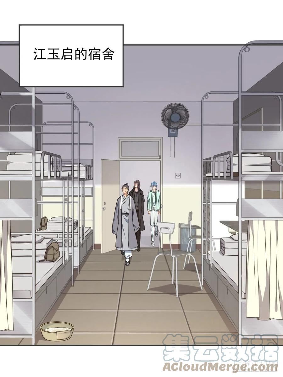 非职业半仙漫画,第137话 尸陀林3图