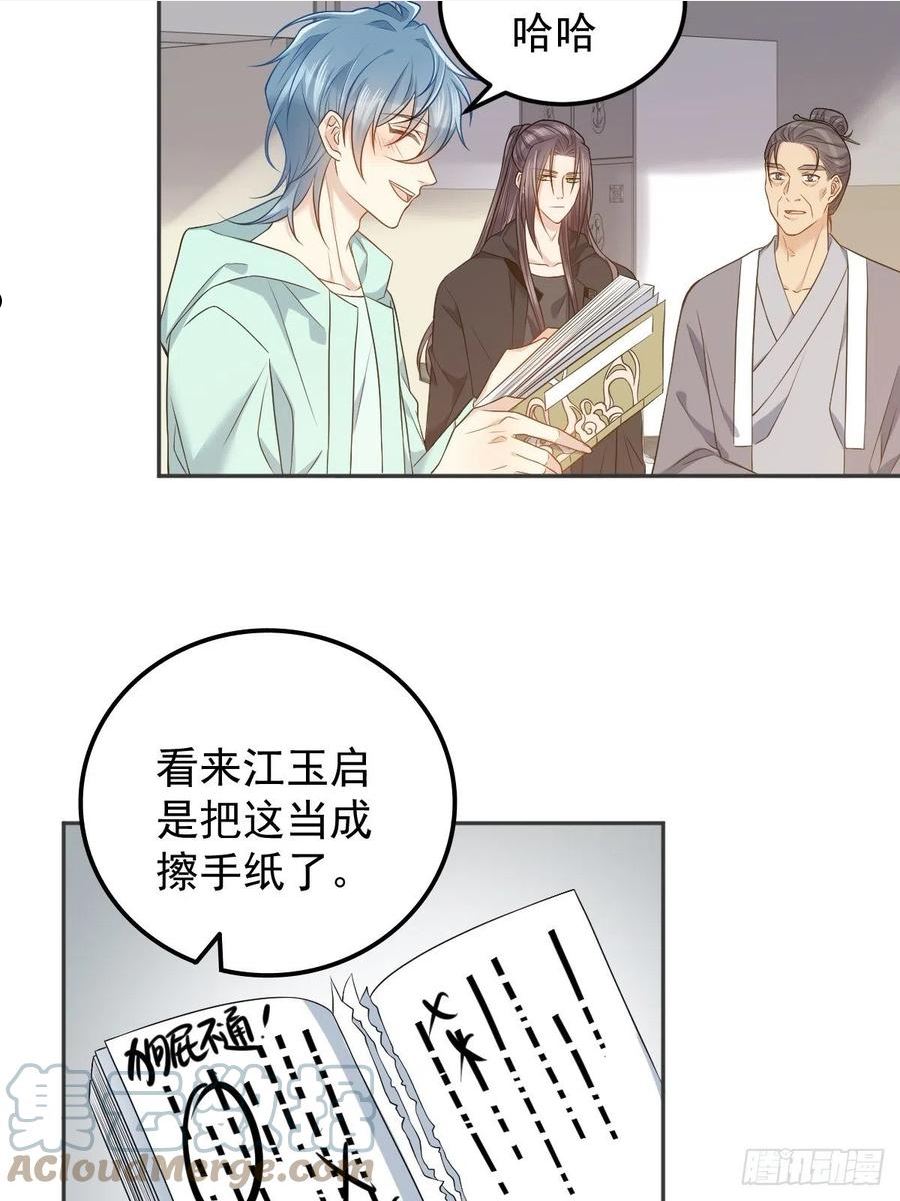 非职业半仙漫画,第137话 尸陀林5图