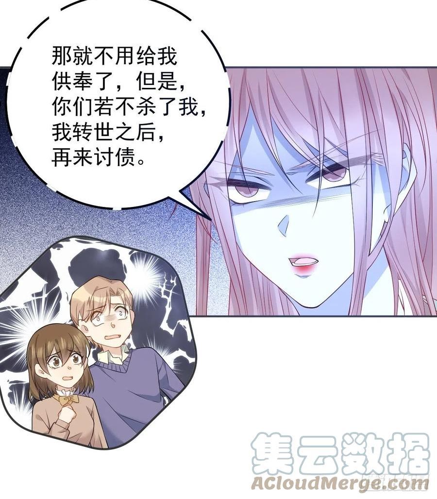 非职业半仙漫画,第142话 不搞歧视19图