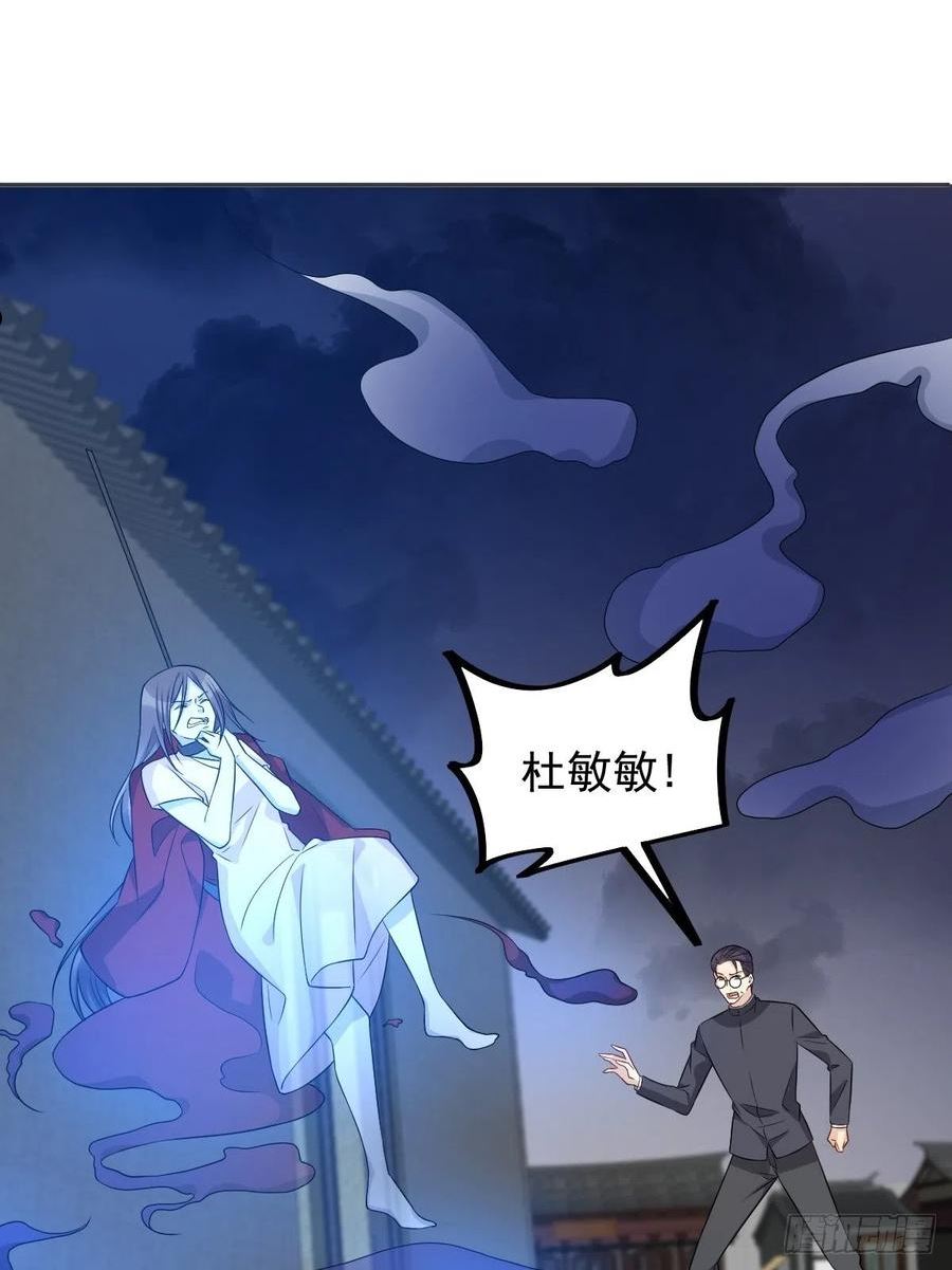 非职业半仙漫画,第164话 弟子吴量16图