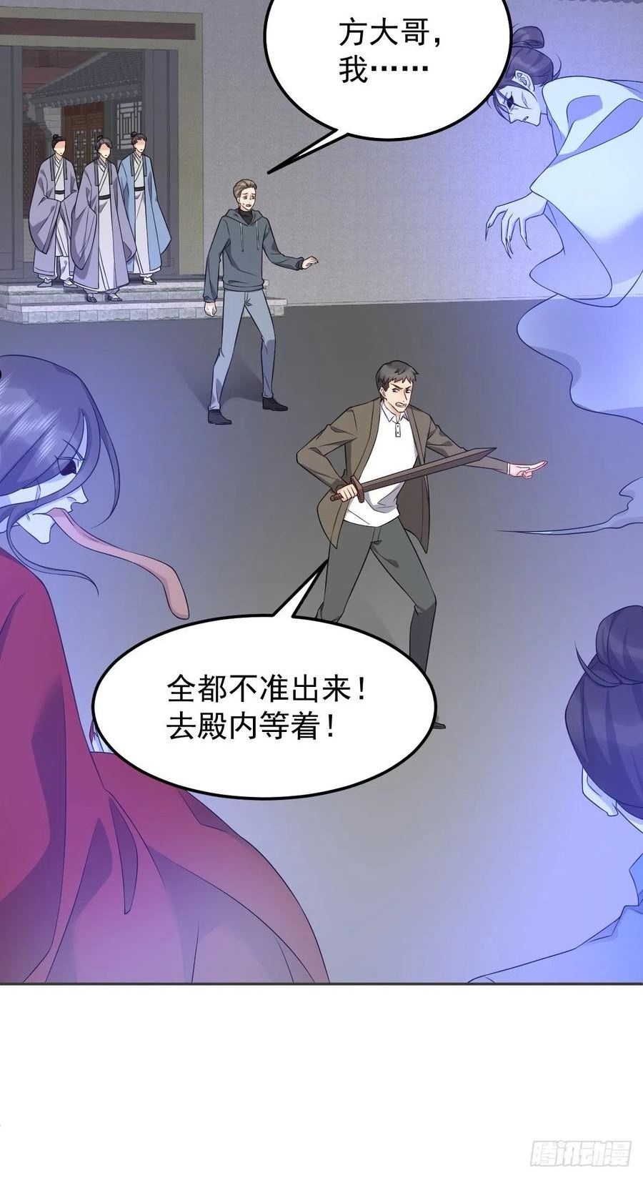 非职业半仙漫画,第164话 弟子吴量6图